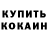 МДМА кристаллы Josh YT