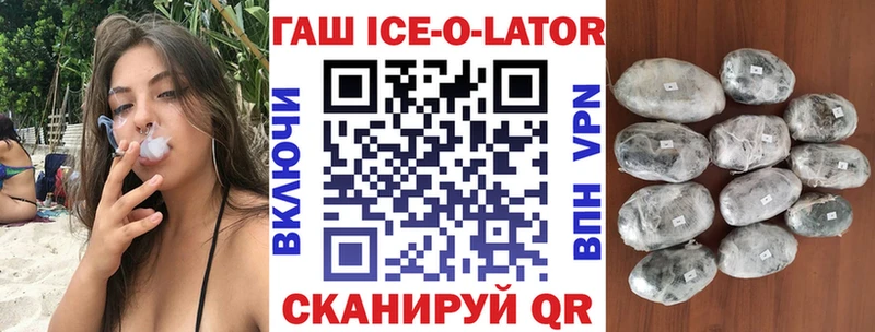 ГАШ Ice-O-Lator Ардон