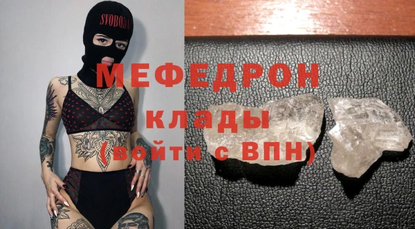 мяу мяу кристалл Алексеевка