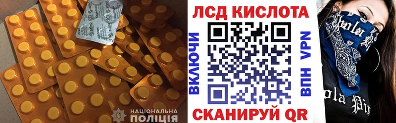ЛСД экстази кислота  Купить где  Ардон 