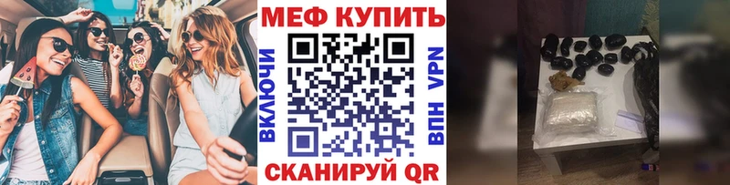 Купить закладки  Ардон  Меф mephedrone 